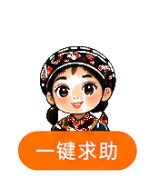 一键求助